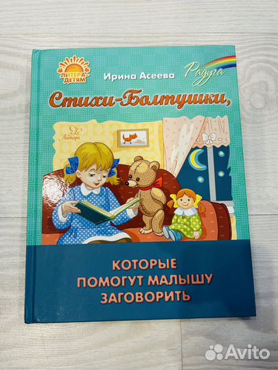 Книги детские