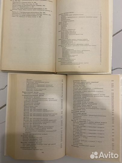 Книги о массаже