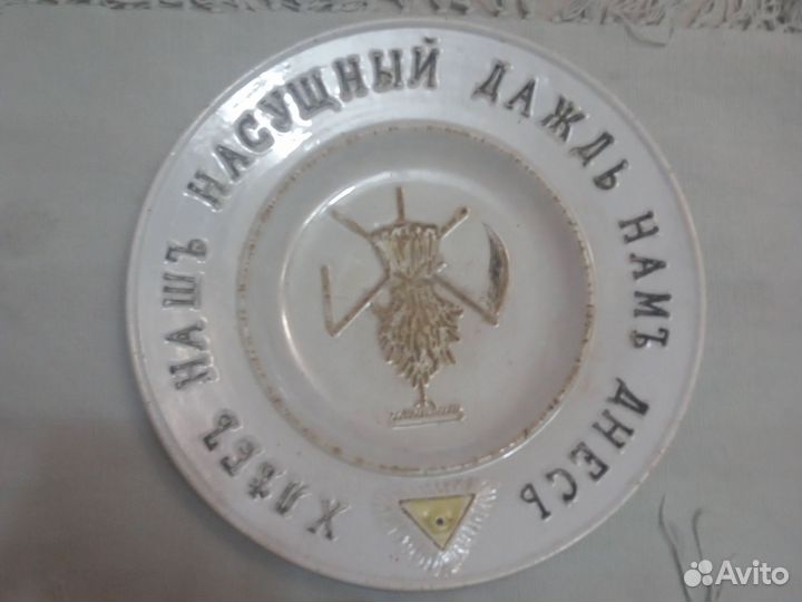 Настенная тарелка