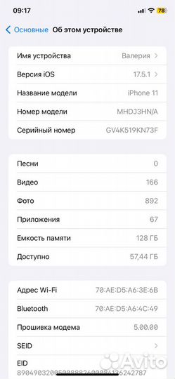 iPhone 11, 128 ГБ