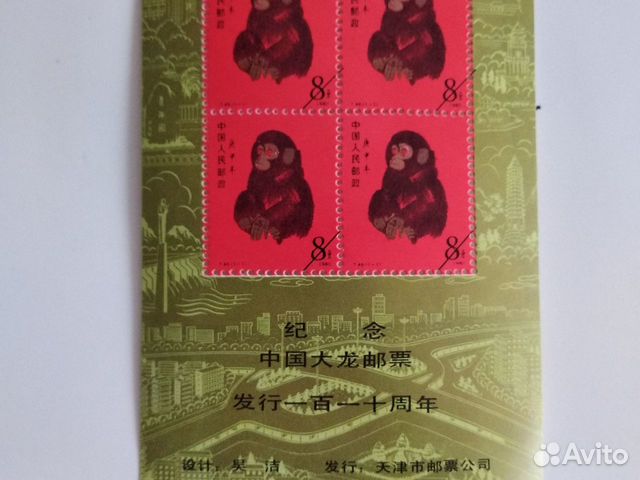 Почтовые марки китай объявление продам
