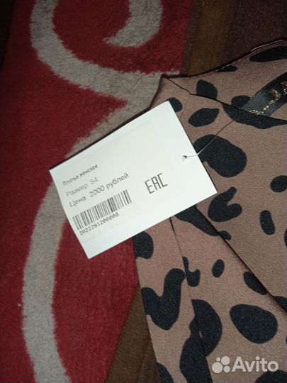 Платье женское