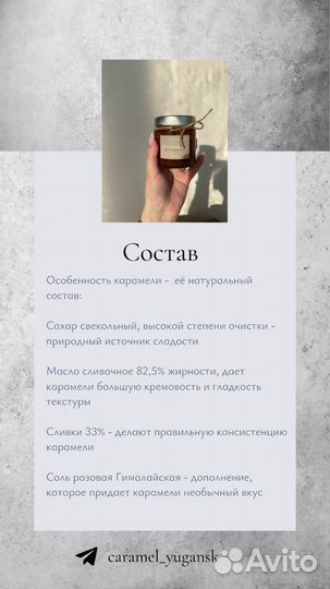 Домашняя солёная сливочная карамель