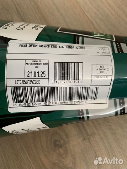 Хамон иберико