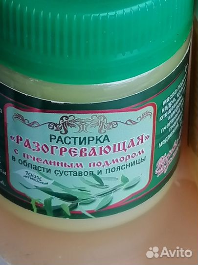 Растирка для суставов