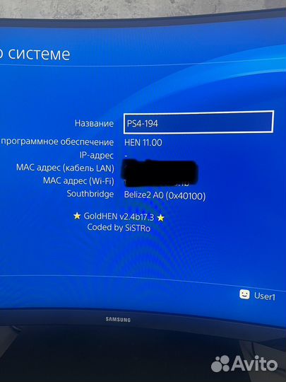 Прошитая чипом Playstation 4 Pro (Автозапуск )