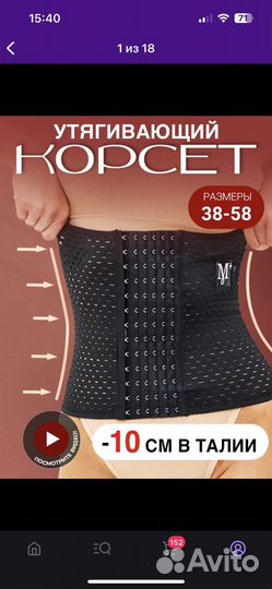 Карсет утяжкпм