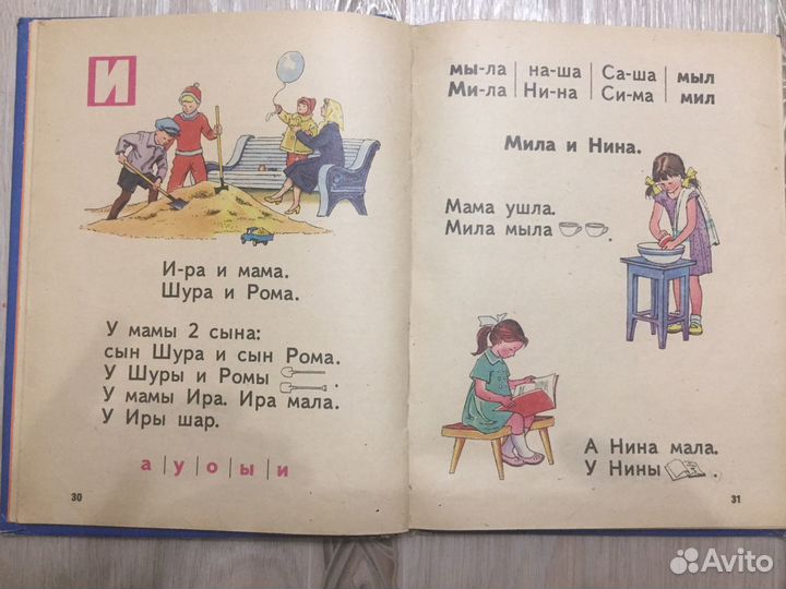 Букварь редкое издание