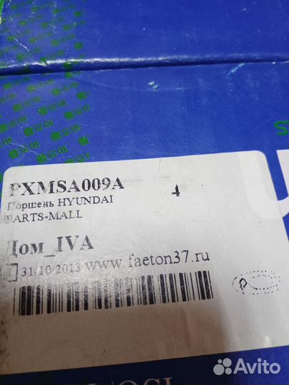 Комплект поршней hyundai getz