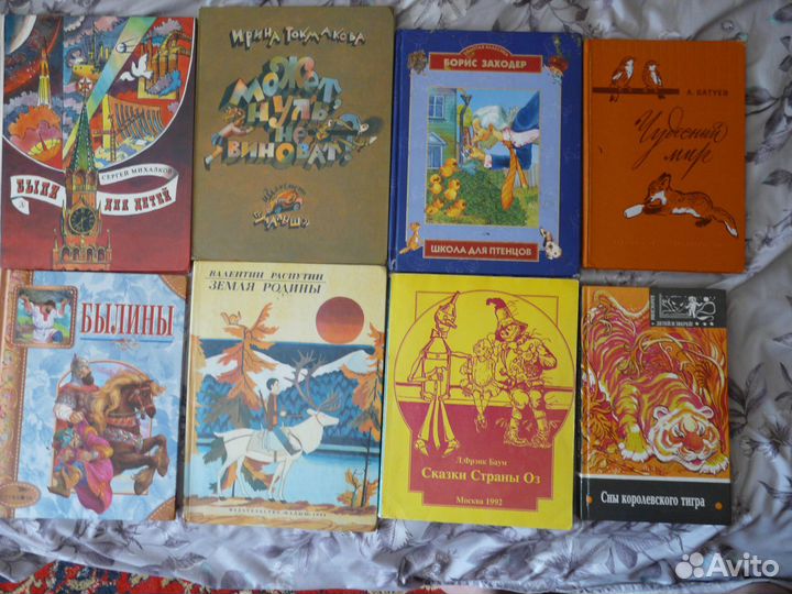 Детская литература