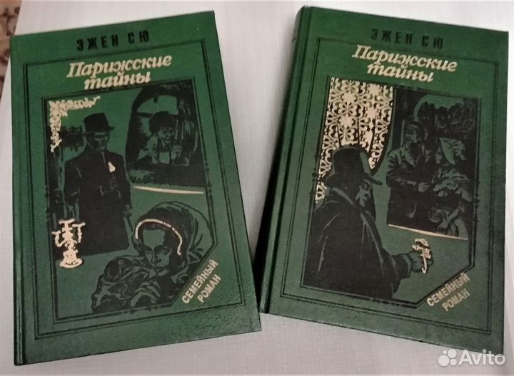 М. Митчелл, К. Маккалоу, А. Кронин, Э.Сю,Ж.Санд