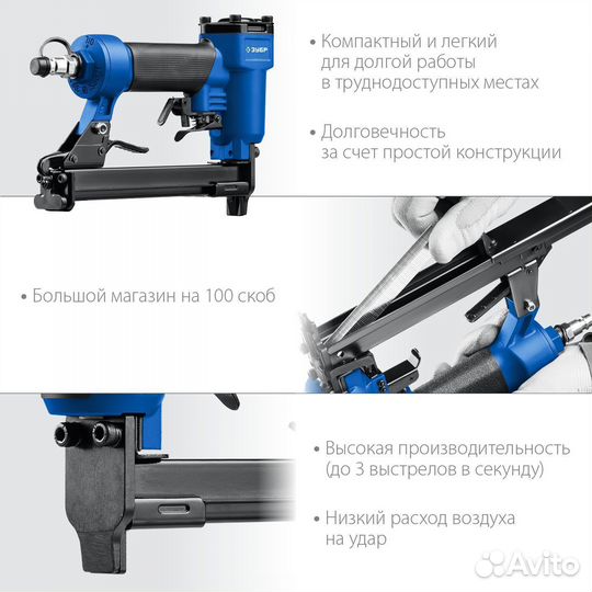 Зубр Т80, пневматический степлер для скоб 21Ga, ти