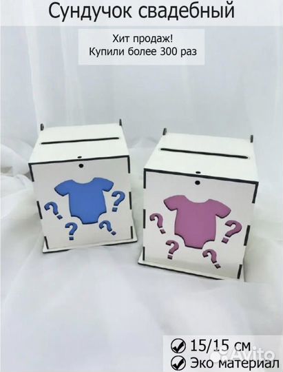 Сундук на первенцв