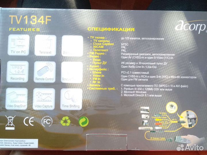 Аналоговый тв тюнер