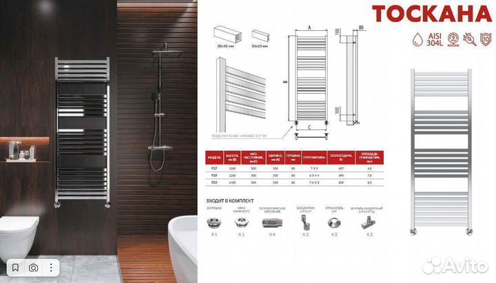 Полотенцесушитель Тоскана водяной