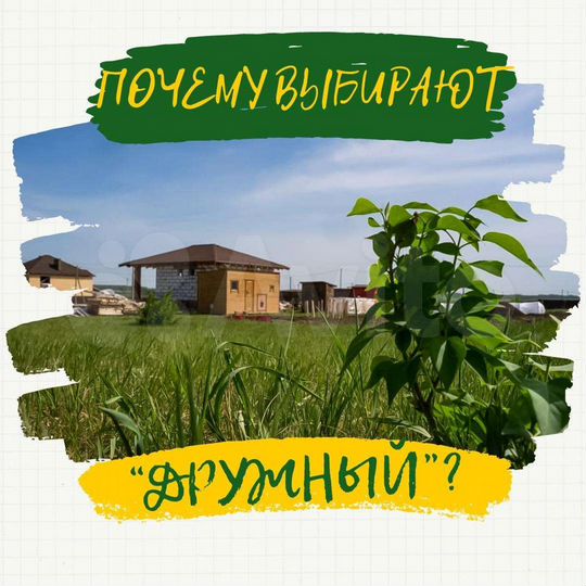 Участок 10 сот. (ИЖС)