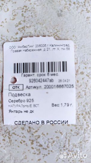 Подвеска серебро