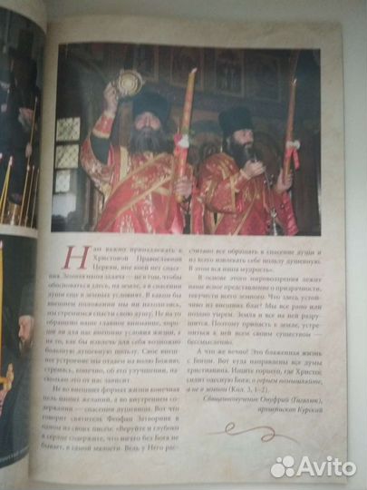 Православная книга#Благословенная Оптина