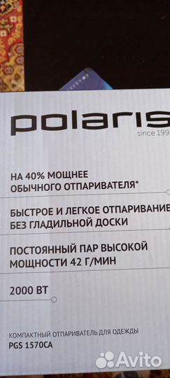 Отпариватель для одежды polaris