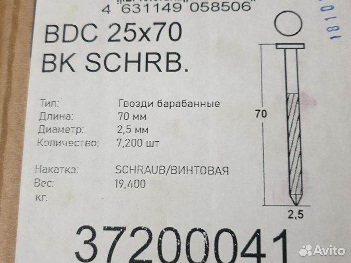 Гвозди барабанные