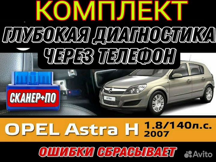 Беспроводной мощный сканер Opel+программа+Обучение