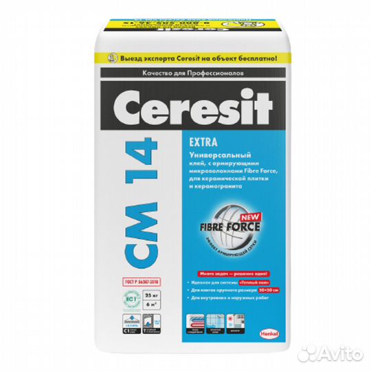 Церезит (Ceresit) см14 Клей плиточный Extra 25 кг