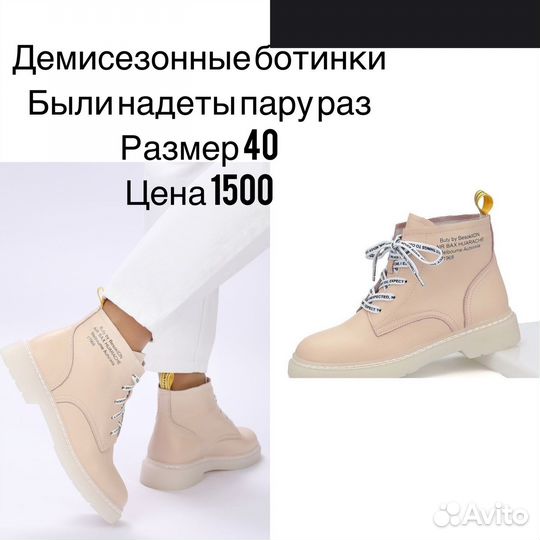 Ботинки женские 40 размер