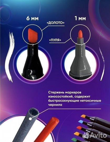 Набор профессиональных маркеров для рисования