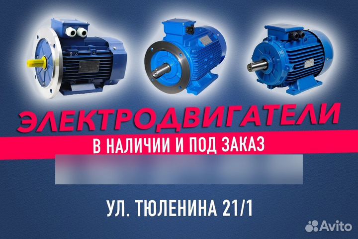 Электродвигатель 3квт 1500об мин