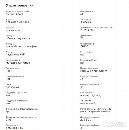 Игровые наушники