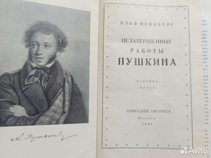 Продаю книгу