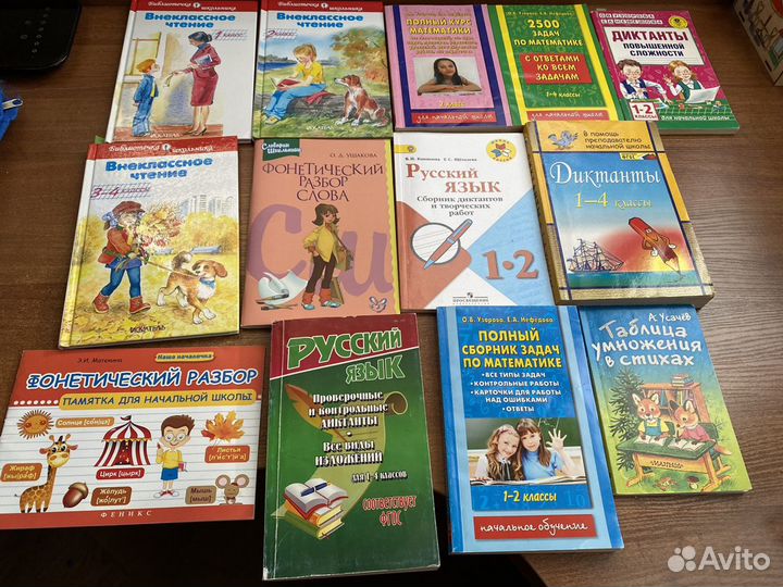 Учебные пособия для начальной школы