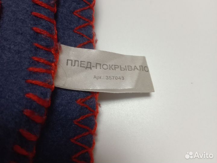 Плед покрывало