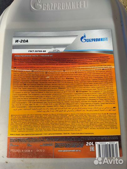 Индустриальное масло И-20А