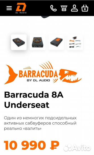 Активный сабвуфер под сиденье авто DL audio