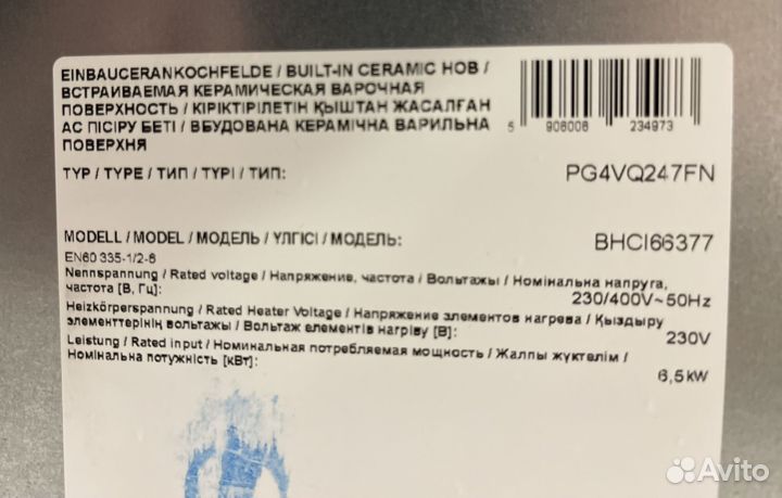 Варочная панель Hansa