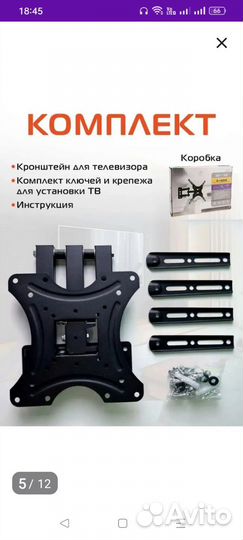 Кронштейн для тв новый Наклонно поворотный