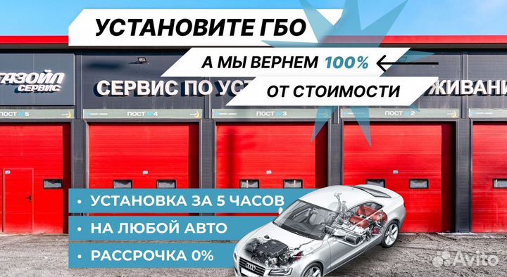 Профессиональная установка и обслуживание гбо