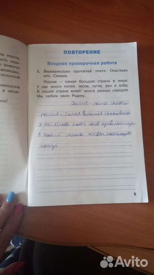 Атлас по географии,впр по русскому