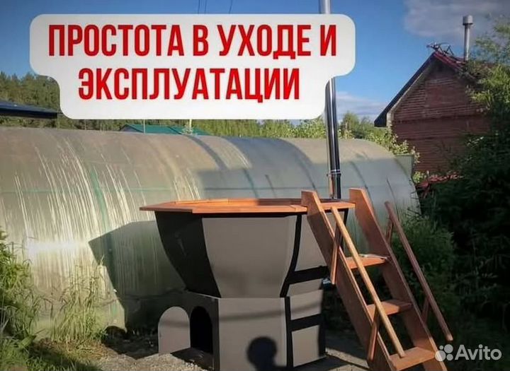 Банный чан с деревянной лестницей