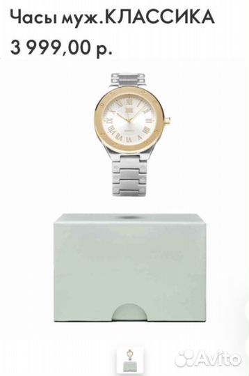 Часы мужские классика