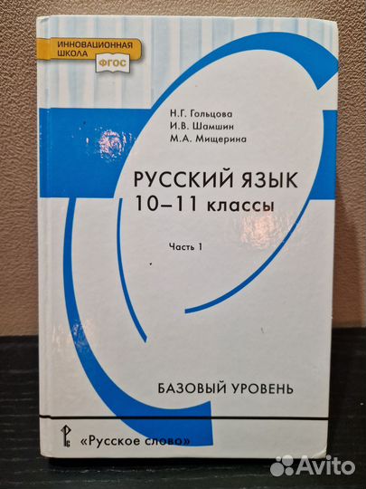 Учебники 10-11 класс