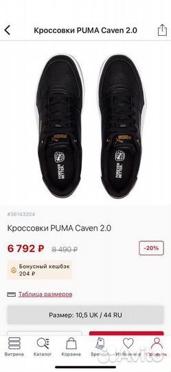 Мужские кроссовки puma caven 2.0