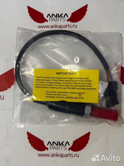 Элетроклапан (датчик) schwing