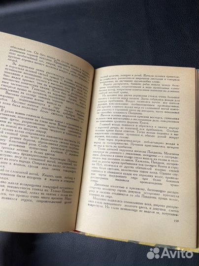 Книга На краю ойкумены Ефремов 1959г