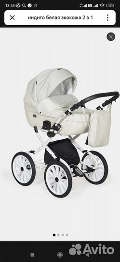 Детская коляска 2 в 1 Индиго