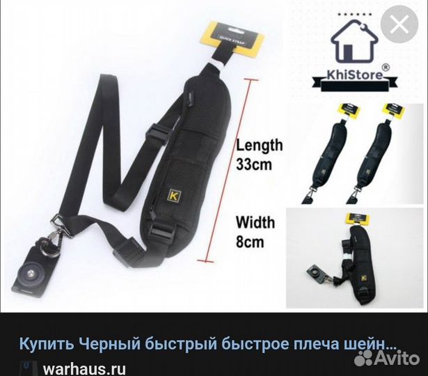 Ремень для камеры