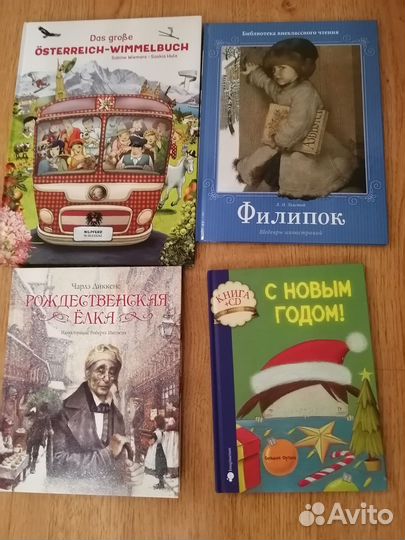 Детские книги