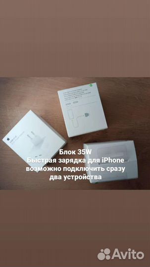 Блок быстрой зарядки iPhone 35 W
