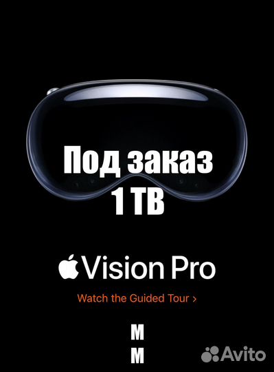 Apple Vision Pro 1TB под заказ